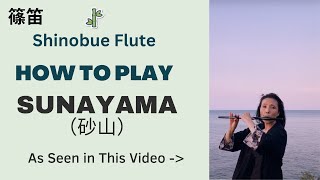 Shinobue Flute 篠笛: How to Play "Sunayama (Sand Dunes)" 砂山 Sheet Music & Karaoke Included! 楽譜とカラオケも！