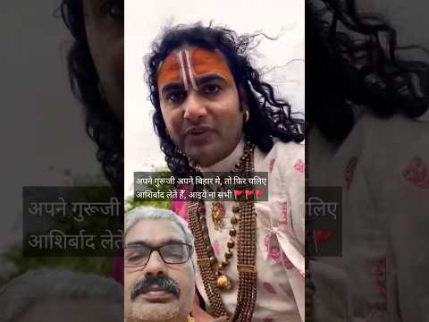 Gurujilive |#Shorts #Dharmikshorts #Bhaktishorts #aniruddhacharyaji #Bhagwatkatha #Vrindavan viral#