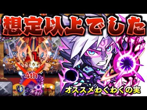 【モンスト】想像を超えてきた【エクリプス獣神化改】