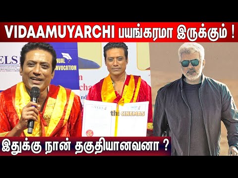 எங்களுக்கும் வழி😱 விடுங்க ! SJ Suryah about Vidaamuyarchi, Game Changer | SJ Suryah🎓gets Doctorate