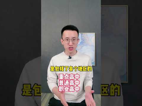 480 #教育  近期有这两个重磅消息。