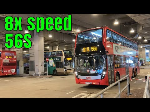 (8x speed) [特別路線] KMB VF7715 @ 56S 屯門站-曾咀