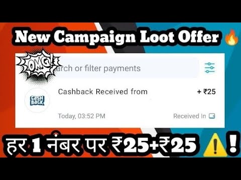 today new paytm campaign loot | paytm loot offer today | paytm campaign loot today | 15rs Loot