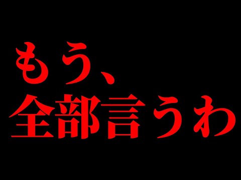 【激震】気付いてる？