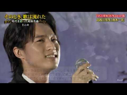 高校三年生　青山新