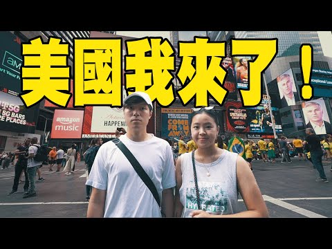 【🇺🇸美國vlog】曼克頓太美了吧！紐約街頭必食熱狗 | 地鐵有王家衛感覺| 必去景點 | 看美網黃澤林 | 布魯克林大橋 | 時代廣場 | BTS曾跳舞的中央車站 @momokwokMMK