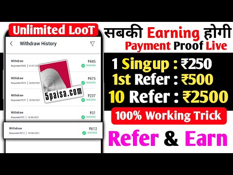 5paisa app se paise kaise kamaye | per invite ₹250 | 5paisa refer and earn | 5paisa withdrawal proof