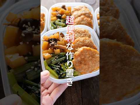 【１食１５０円！ラクして美味しい冷凍作り置き】「冷凍ポークピカタ弁当」の作り方 #shorts #recipe #cooking