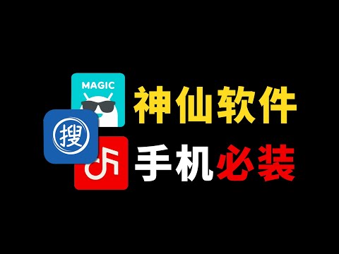 3款安卓党至爱的神仙APP，少装一个都亏大了！