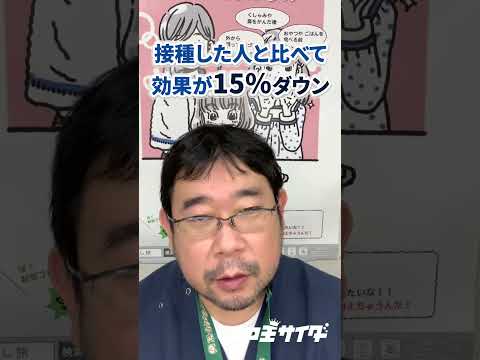 【感染症ニュース】 一度コロナに感染してもワクチン接種は必要？ #shorts