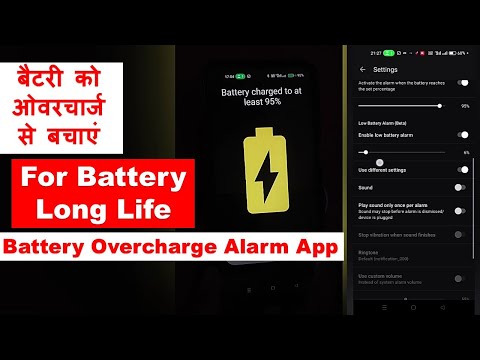 Battery Charged Alarm App | Save Battery from overcharge | बैटरी को ओवरचार्ज से बचाएं