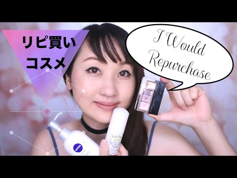 リピート買いプチプラコスメ他✨ Products I Would Repurchase