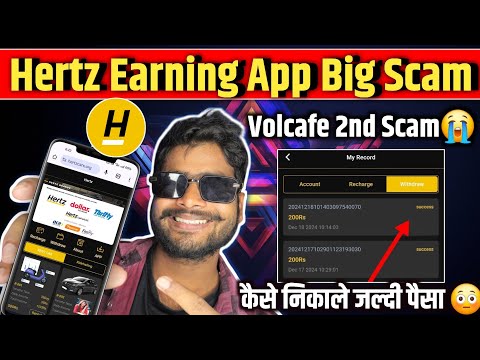 Hertz Earning Real Or Fake | Hertz App Withdrawal Problem | Hertz App New Update Today