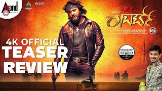 Roberrt 4K Teaser Review | Challenging Star Darshan | Tharun Kishor Sudhir | Arjun Janya | Heggadde