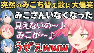 みこめっとがビジネス初めしたらてぇてぇと撮れ高が多すぎて面白すぎたw【ホロライブ 切り抜き／さくらみこ／星街すいせい／miComet】