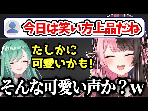 リスナーに笑い方が上品だと言われてコラボメンバーに確認してみた結果【橘ひなの/切り抜き】