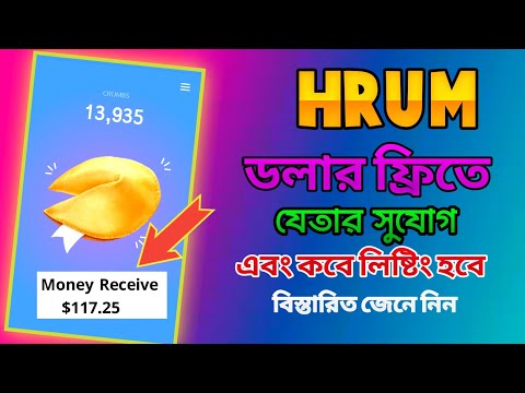 Hrum bot new update। Hrum bot final listing date। Hrum bot real or scam। Hrum mining