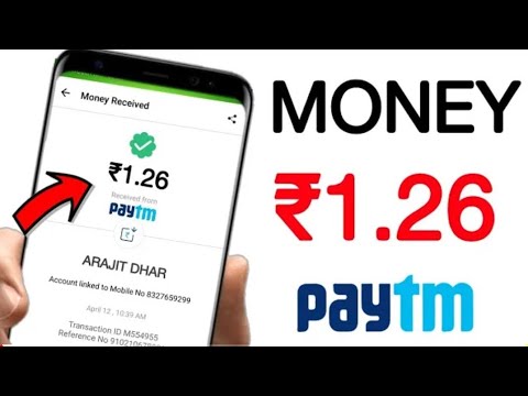 👉Add ₹1.26 Instant Paytm Cash.!! इन 1 सेकंड  में .!!