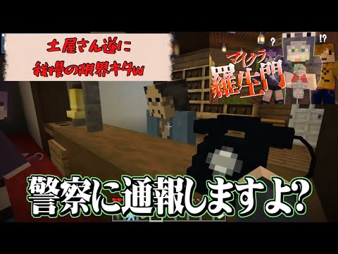 ✂️［日常組］名場面集【マイクラ羅生門切り抜き】 （4話）どうやら特殊能力を手に入れたようです