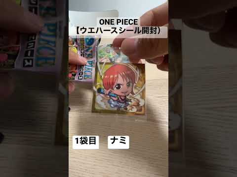 【ヤマト狙い】ONE PIECEウエハース開封してみた！#ワンピース #ヤマト#ウエハース