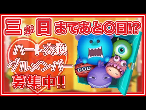 【ツムツム】寝起きで配信！