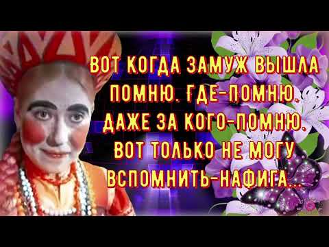 Позитивчик для Девчонок! Супер Весёлая Музыкальная Открытка для Настроения! Минутка Смеха для Вас!