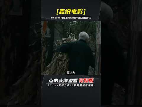 跳熱舞住牛棚，新人導演不顧后果，拍出了農村不敢外揚的一面 | 完整版:查看評論