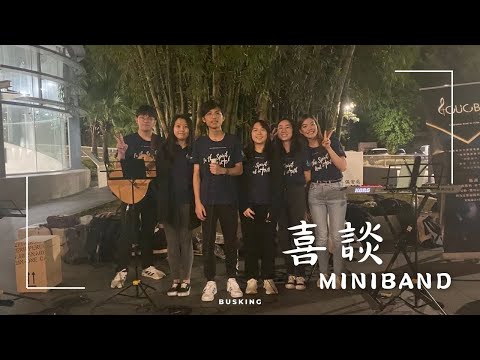 231128 喜談Miniband《遇見神》《約書亞》《建殿者的呼聲》《All We Have is Now》