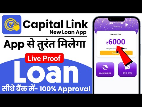 capital link loan 2025 | capital link loan app | capital link loan app fake or real | new loan app