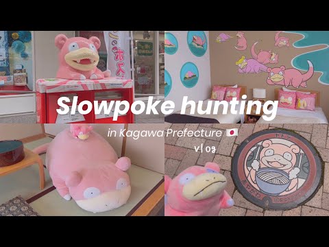 EVERYTHING IS SLOWPOKE in this place in Japan! Slowpoke hotel✨ aesthetic vlog in Kagawa 香川県 ヤドン