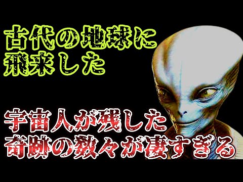 【2ch不思議体験】神は宇宙から来た!?創造主＝宇宙人説を検証する【ゆっくり解説】