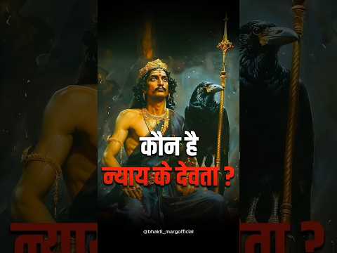 Shani Dev the Justice God | शनि देव न्याय के देवता | Bhakti Marg #shanidevji #shanidevkikatha