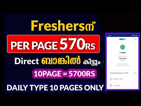 Typing Job Malayalam_ഈ വർക്ക്‌ എല്ലാവർക്കും ചെയ്യാൻ പറ്റും ഉറപ്പ്_ഞാൻ പറഞ്ഞ കാര്യം മറക്കല്ലേ😍_Money