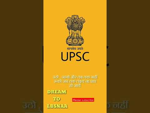 #upsc #shorts