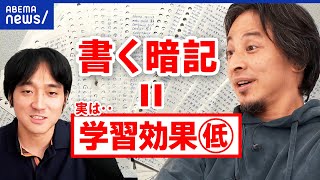 【最高の勉強法】書き写しやマーカーは効果が低い？科学的根拠に基づいた学習とは？｜アベプラ