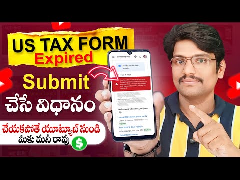 How to Submit Tax Information in Adsense | How to Fill US Tax FORM | US Tax Form Expires - in Telugu