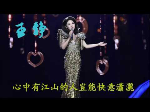 王靜 Wang Jing 紅塵客棧 ( one take 手機軟體一次錄製)