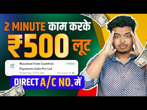 Per Day ₹500 Direct Into Bank | New Earning App Today || Best Money Earning App | Online Earning