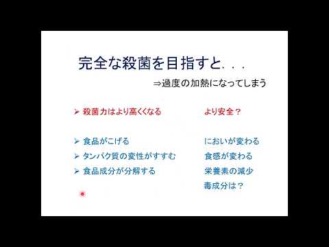 【食品栄養科学部】模擬授業（食品・下山田真先生） / 静岡県立大学