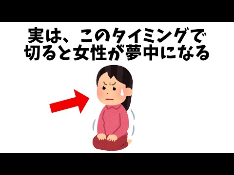 恋に関する雑学【恋愛】