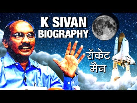 Chandrayaan 2 के असली हीरो Rocket Man 🚀 K Sivan Biography | ISRO Chairman & Scientist