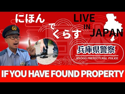 IF YOU HAVE FOUND PROPERTY 【Information for foreigners】