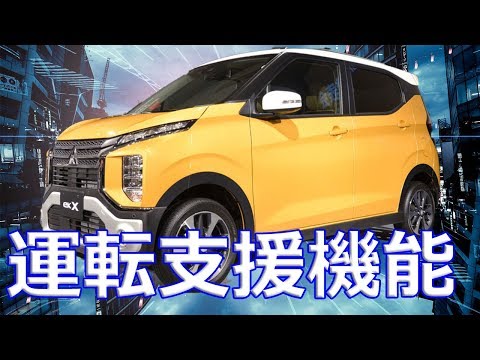 【日産】新型ワゴン型軽乗用車「デイズ」高速道路で先行車に追従して減速、停止などを行う運転支援機能を軽として初めて搭載