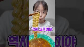 꼬들꼬들한 라면 vs 푹 퍼진 라면 여러분은 어떤게 더 좋아요? #shorts