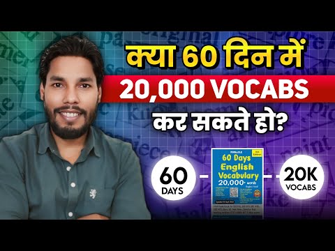 Pinncle Best Vocab Book📚| क्या आपके लिये ये बुक सही है ? 🧐 बुक Review