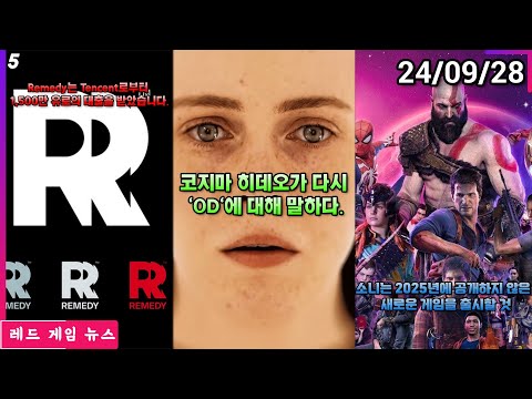 '몬스터 헌터 와일즈'의 PS5 버전에는 성능 모드가 없습니다. PS5 Pro 버전은 평가 중 외 | 레드 게임 뉴스