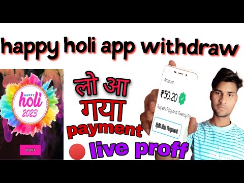 🔴Happy holi app m withdraw nhi ho rha  // happy holi app withdraw // happy holi app payment proff 🔴