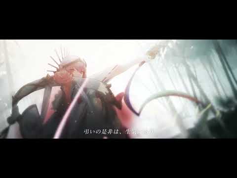 【白夜極光】イベントPV「紅に雪の散る如く」