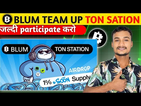 Blum Team up Ton station | Blum Airdrop New update | Blum Airdrop TGE Date 📅