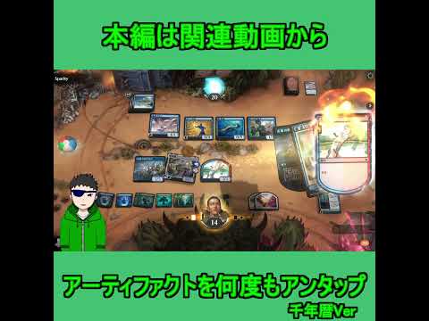 【MTGアリーナ】カワウソが事件を起こしてアーティファクトがアンタップ　千年暦Ver【Vtuber　時真桜】